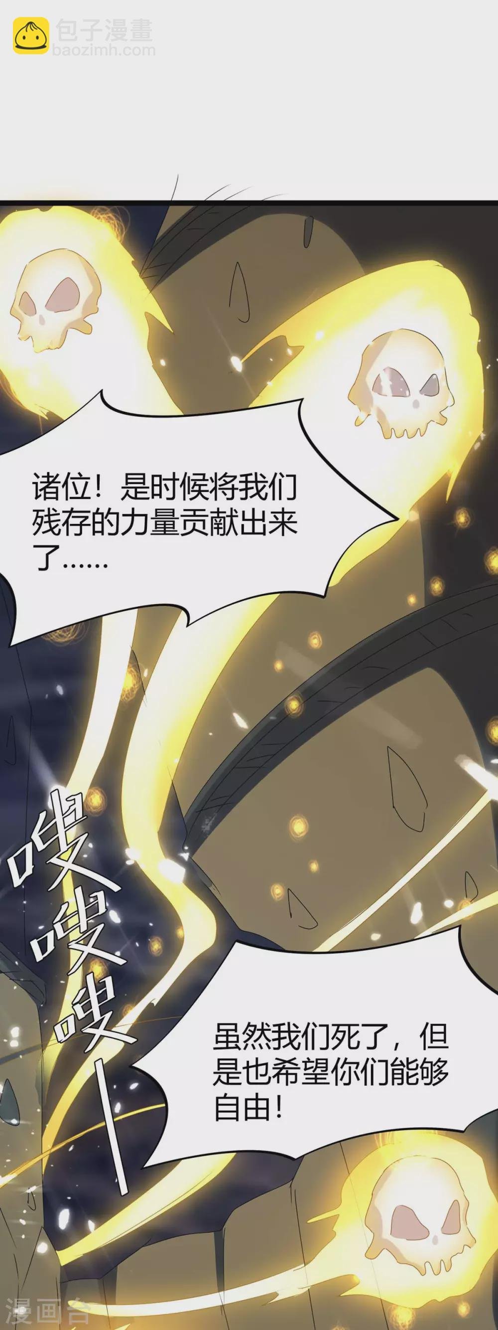 第196话 唤灵大法
