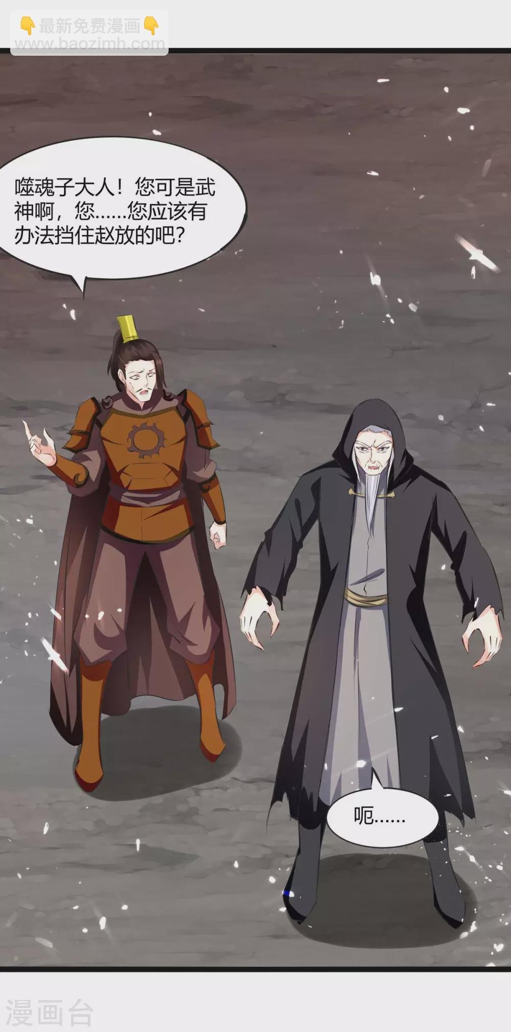 第197话 报仇雪恨
