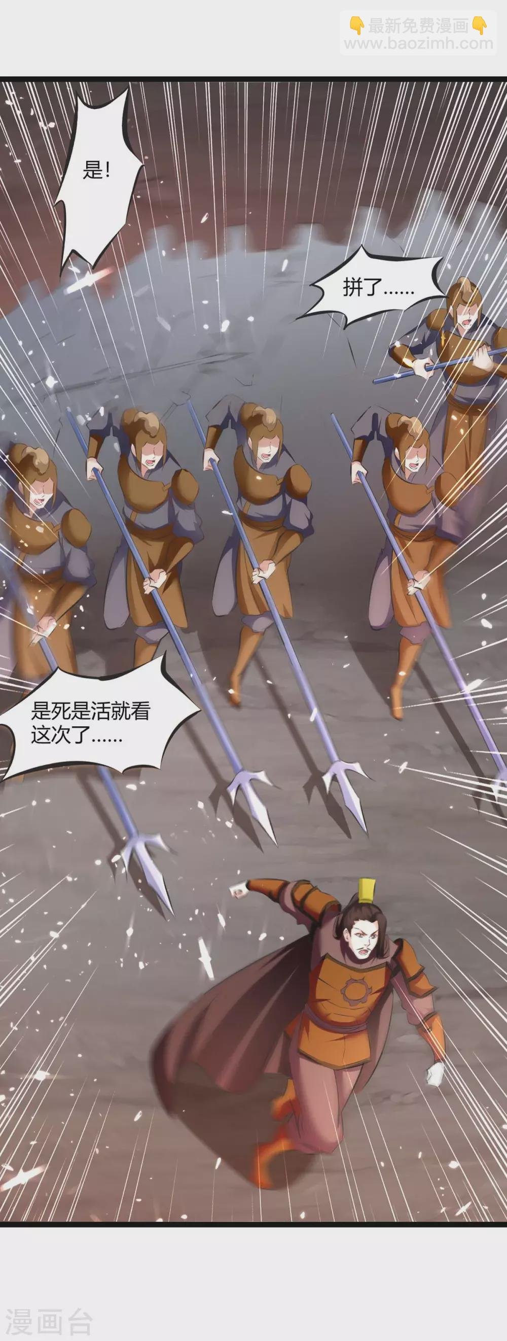 第197话 报仇雪恨
