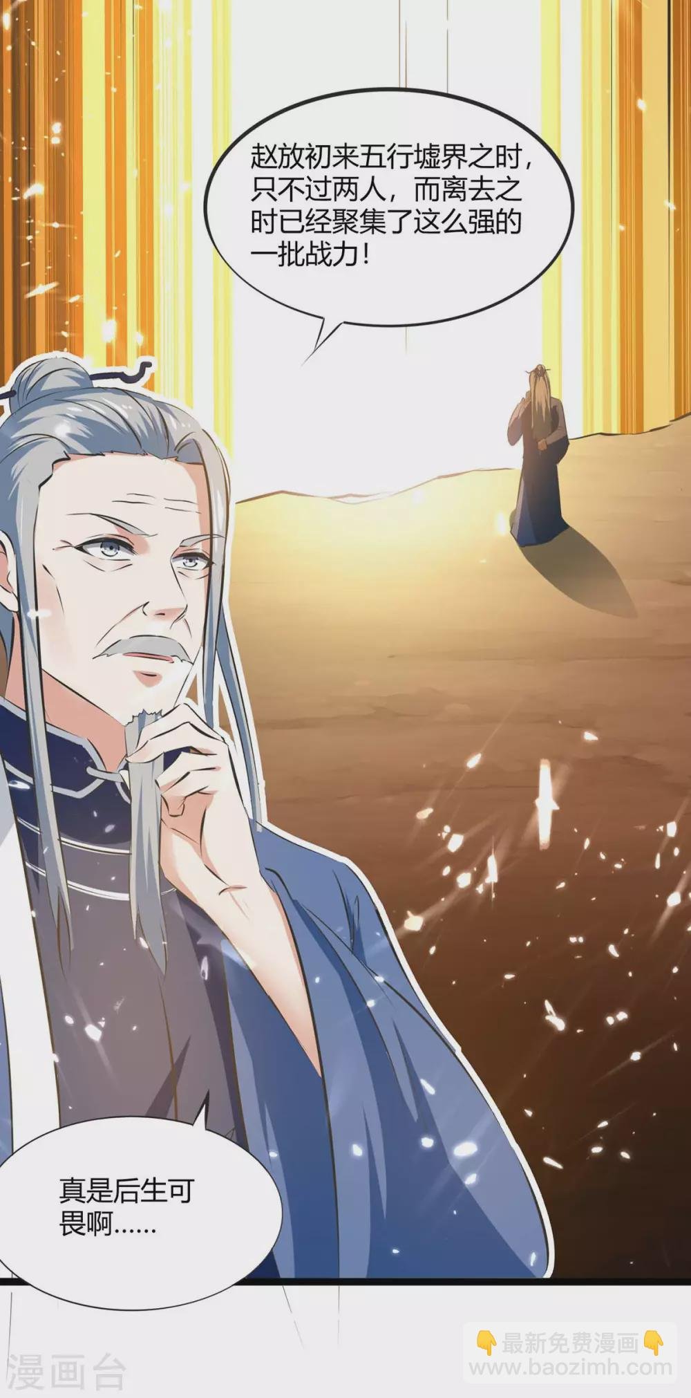 第198话 好运连连