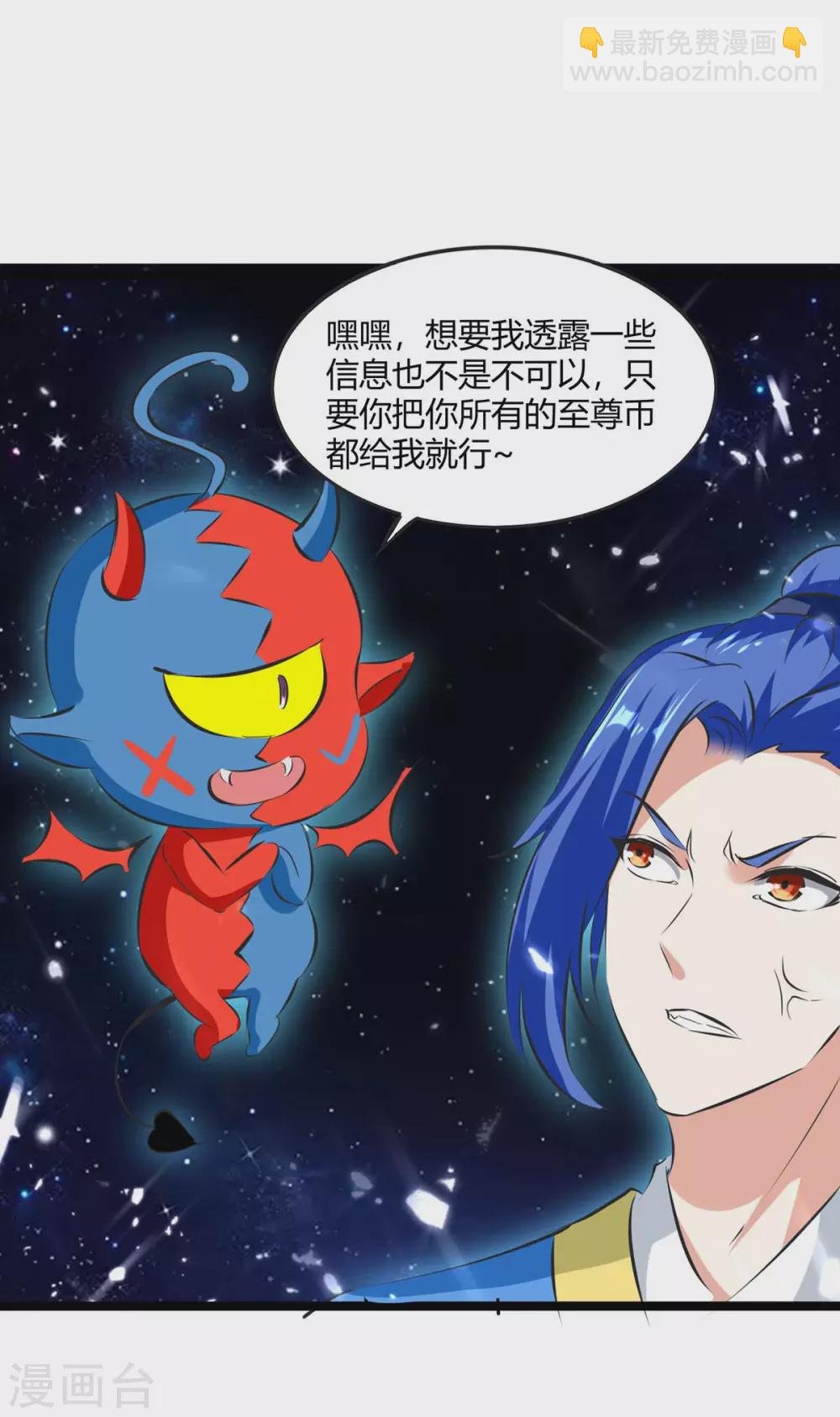 第198话 好运连连