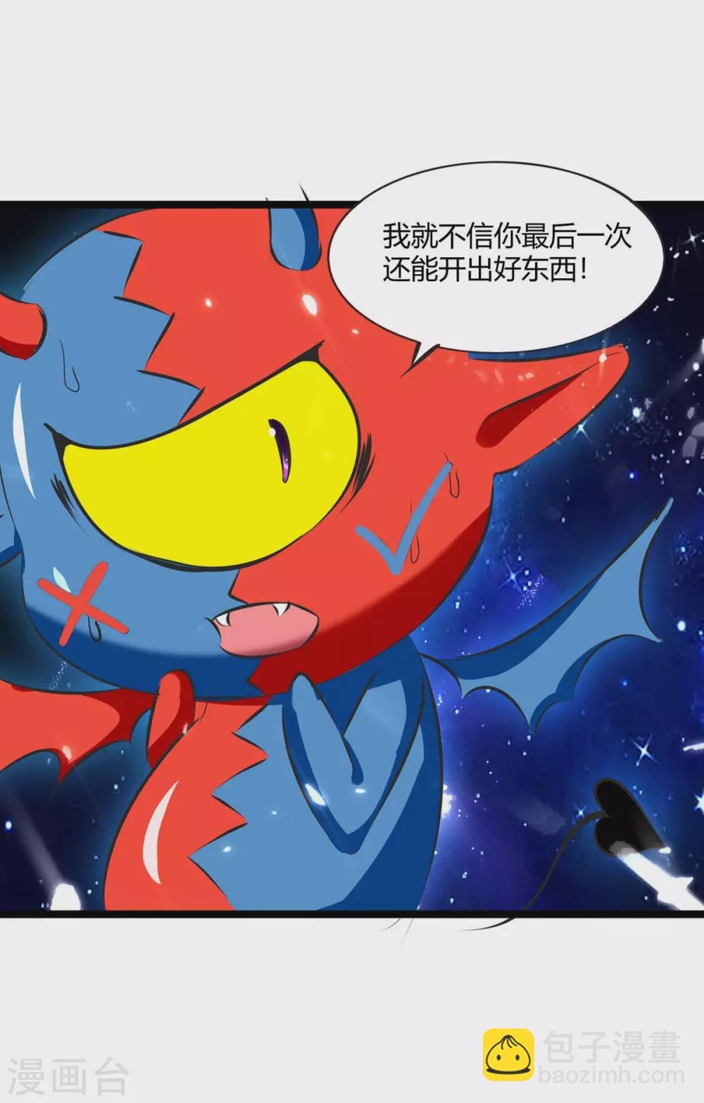 第198话 好运连连