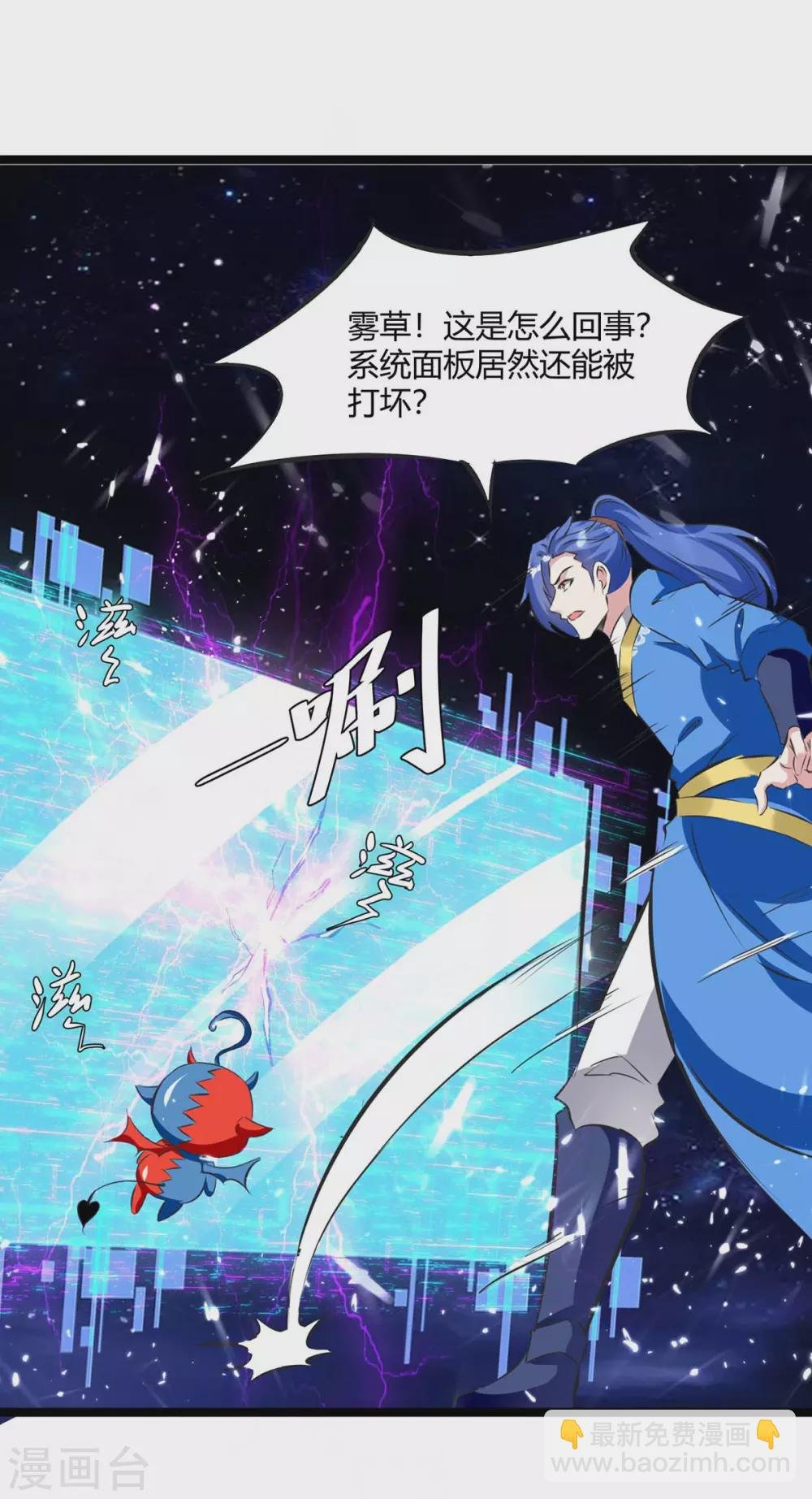 第199话 喜获战舰