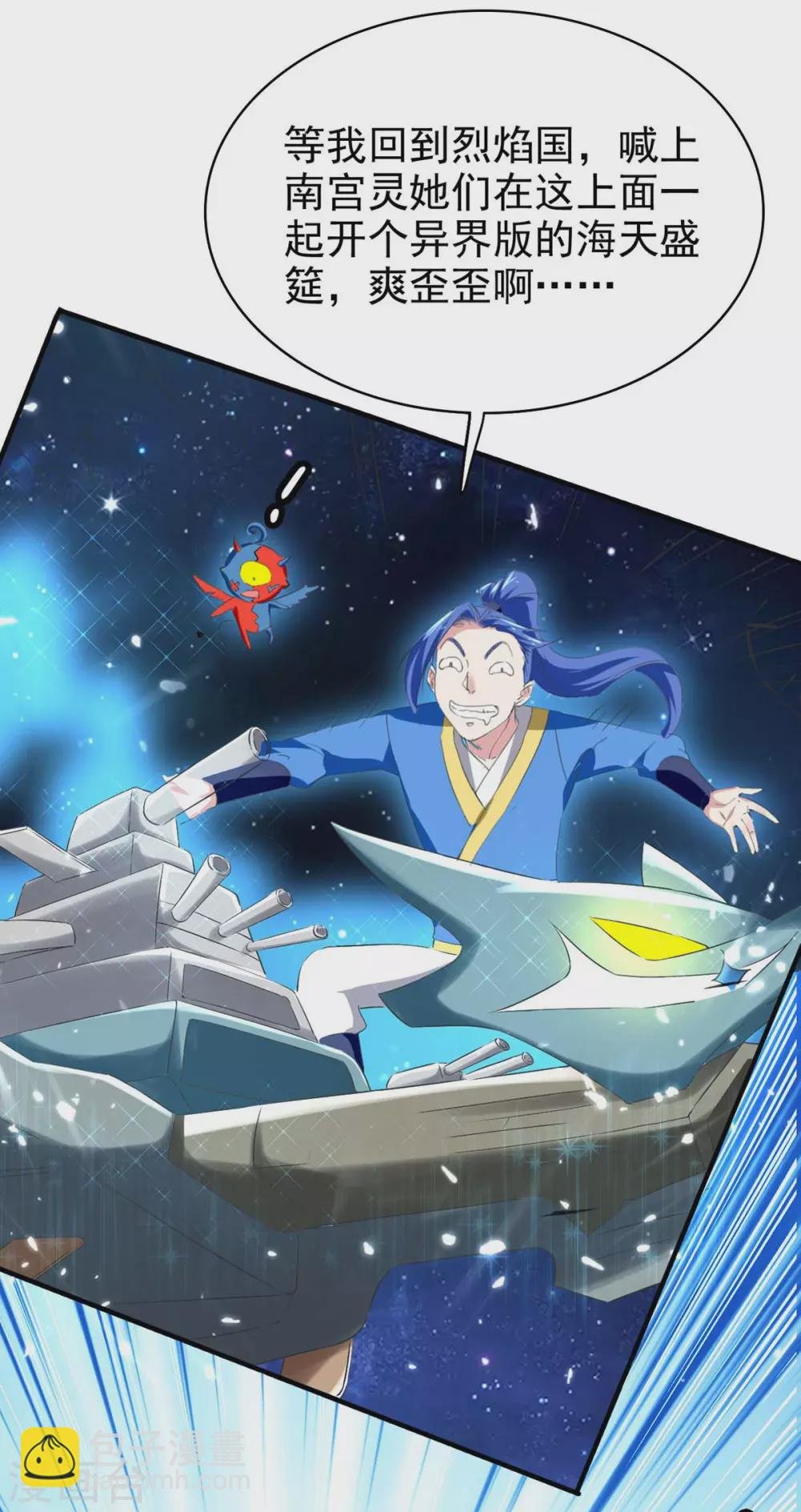 第199话 喜获战舰