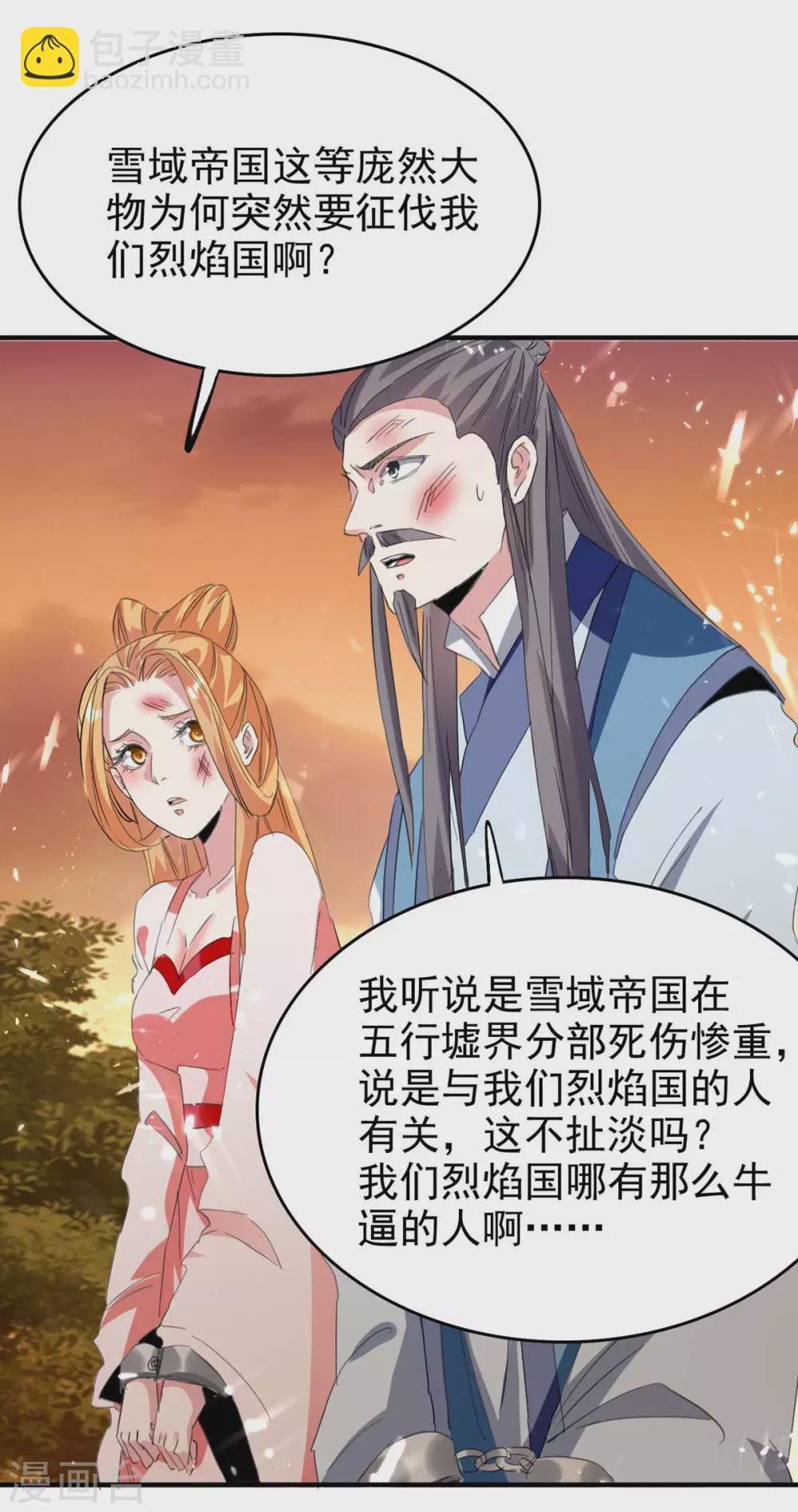 第199话 喜获战舰