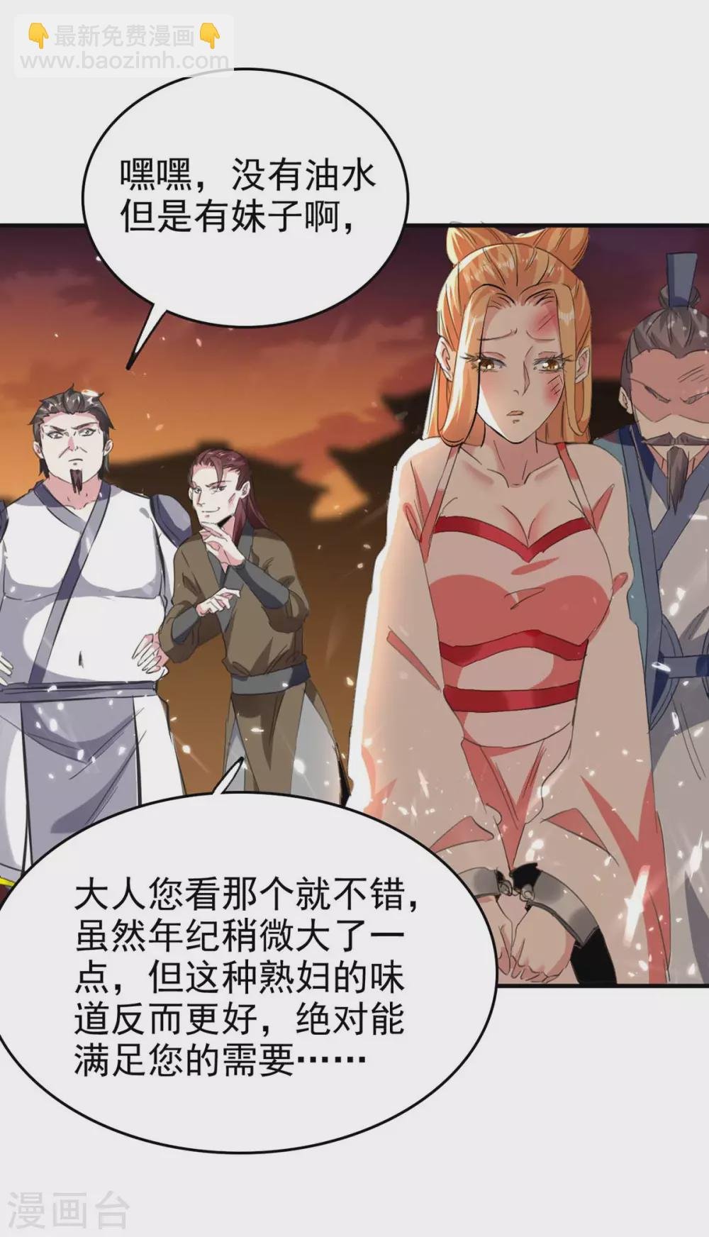 第199话 喜获战舰
