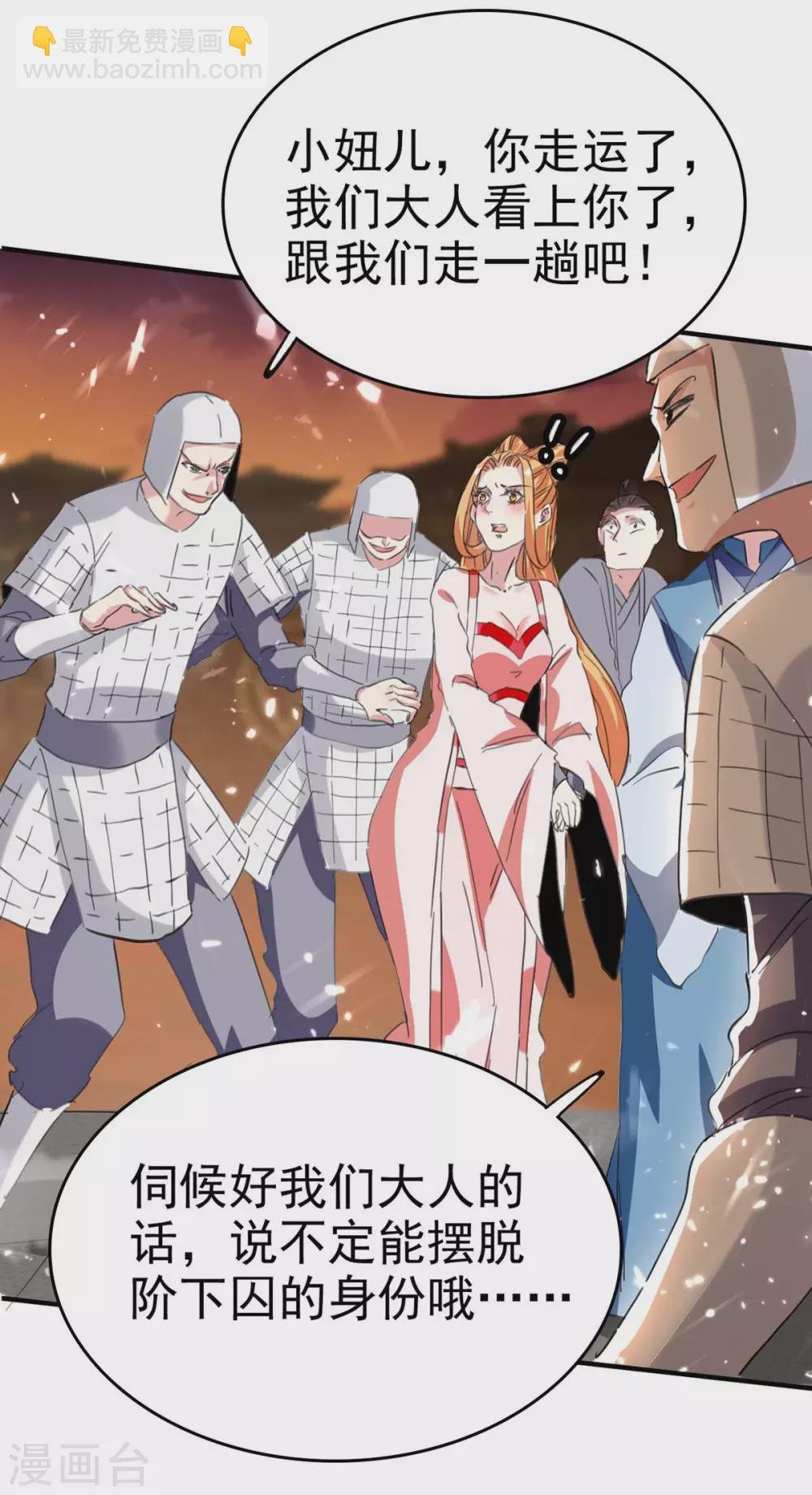 第199话 喜获战舰