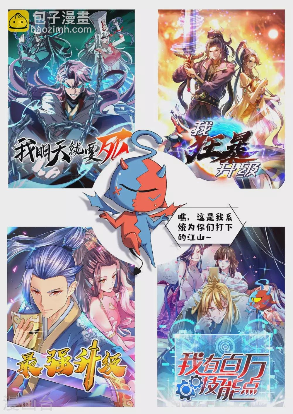 第199话 喜获战舰