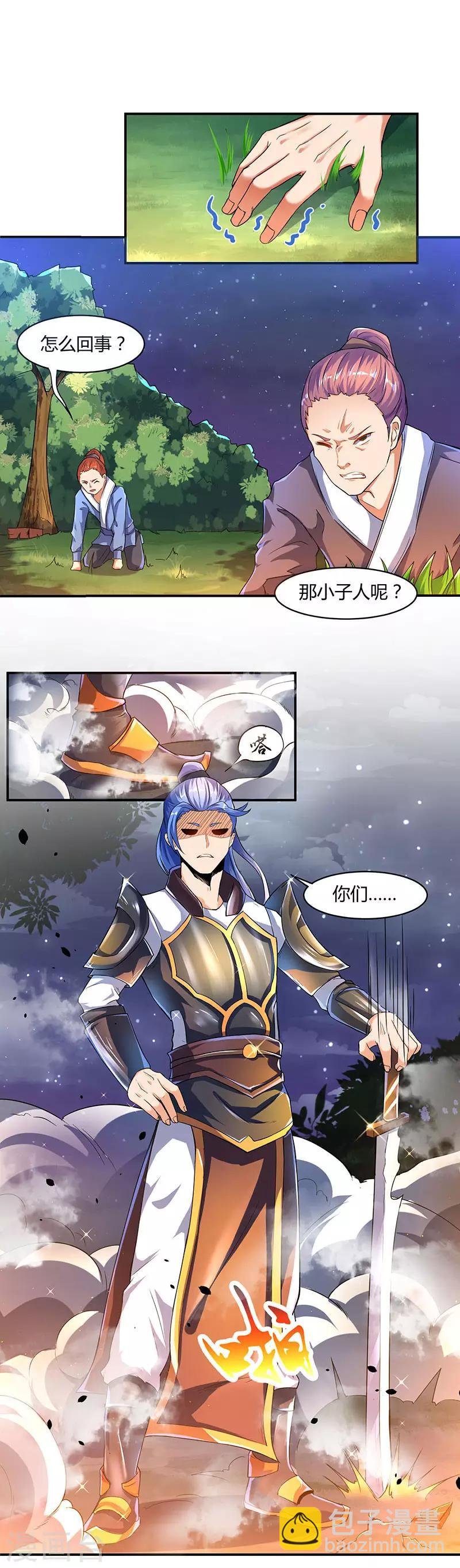 第2话 升级打怪
