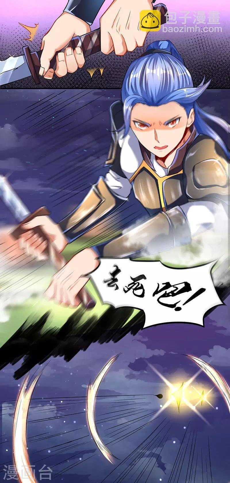 第2话 升级打怪