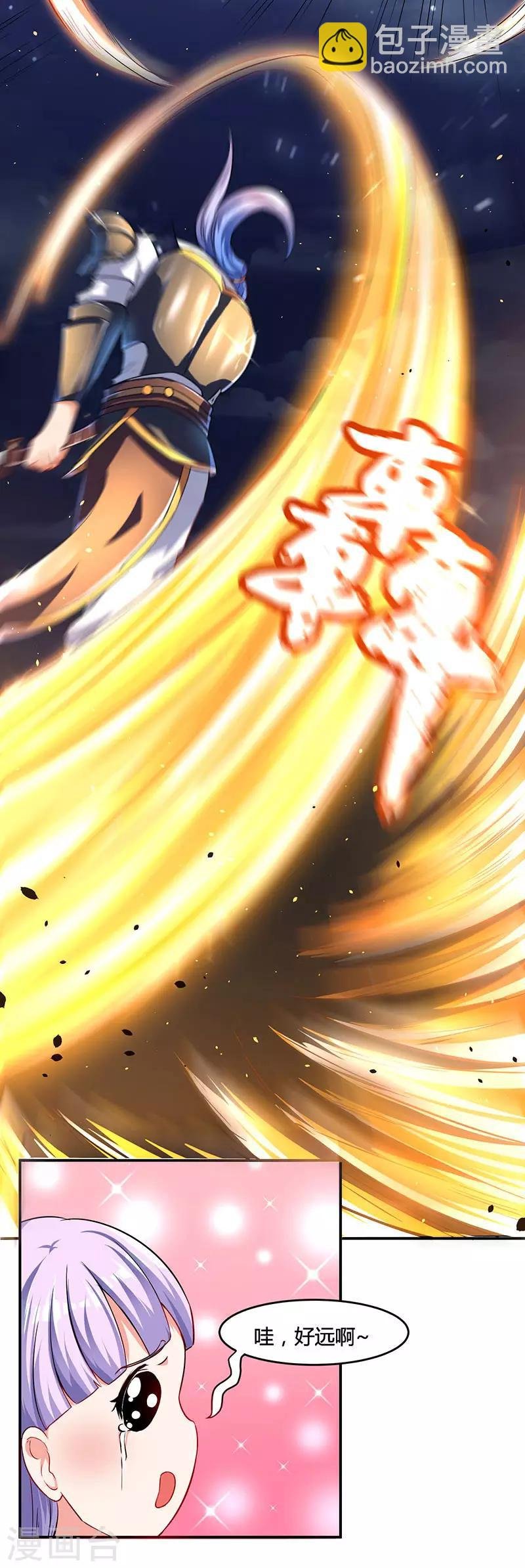 第2话 升级打怪