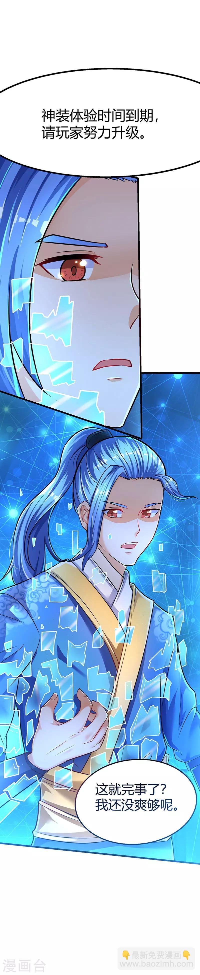 第2话 升级打怪