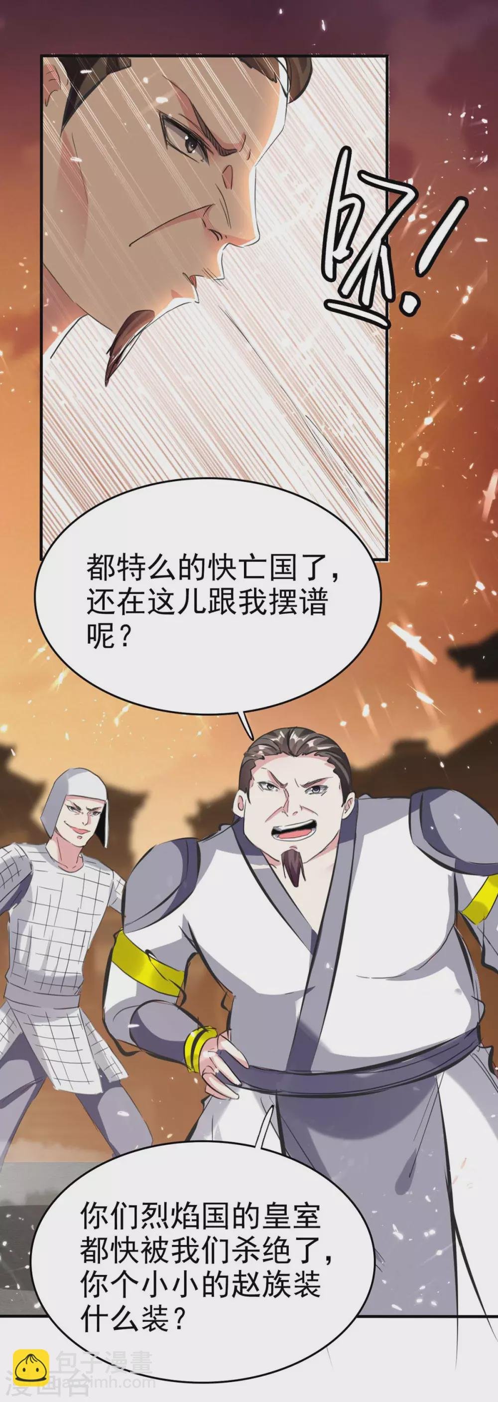 第200话 救兵来了