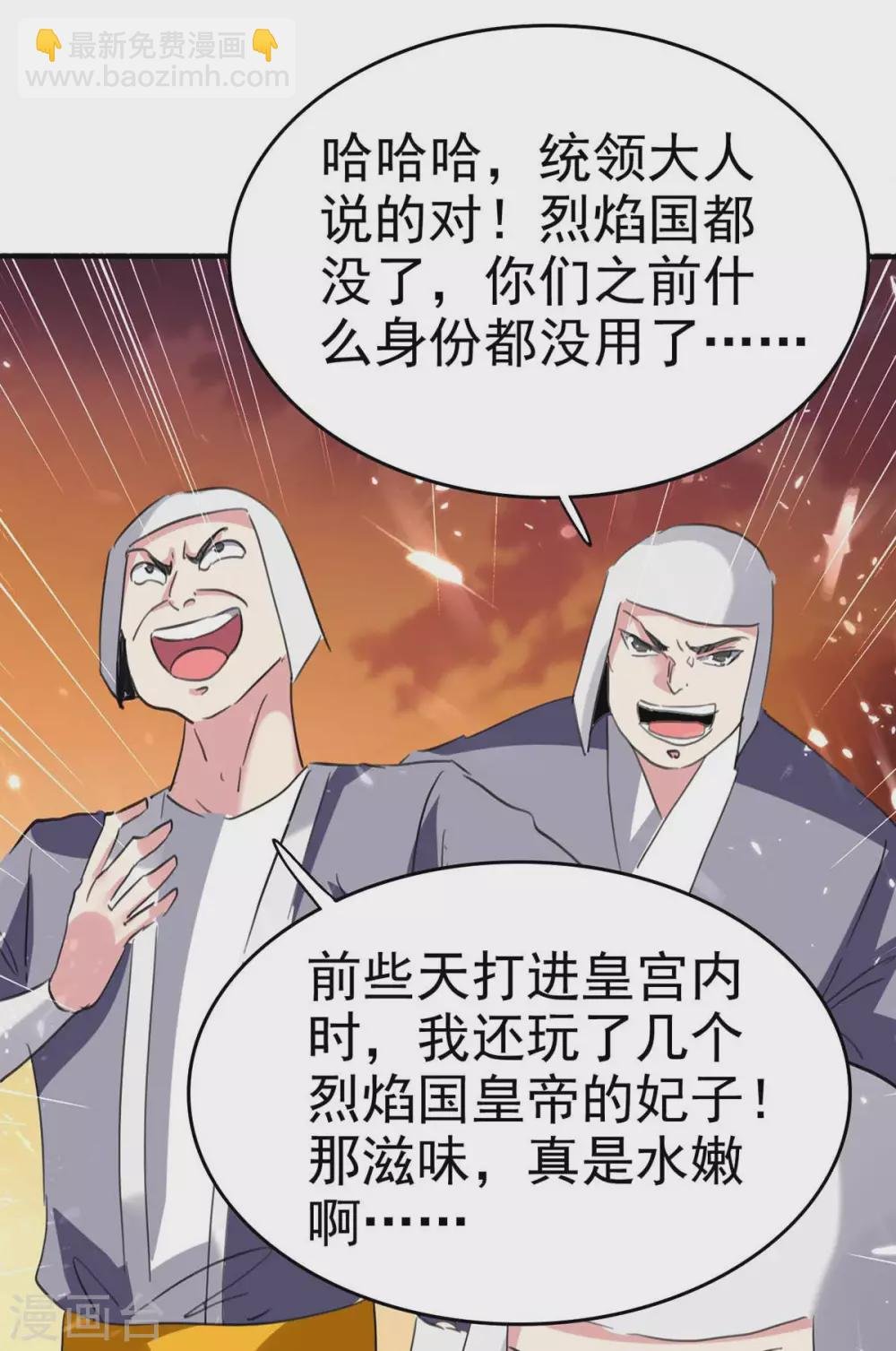 第200话 救兵来了