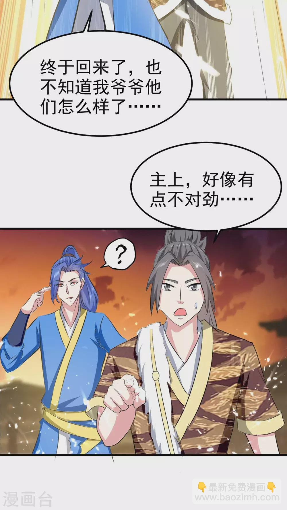 第200话 救兵来了