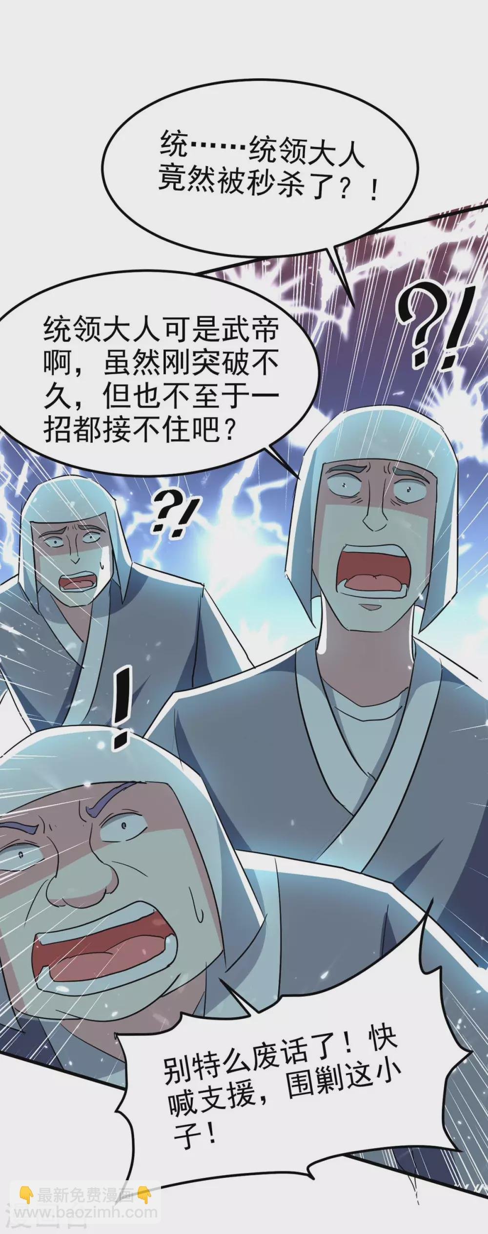 第200话 救兵来了