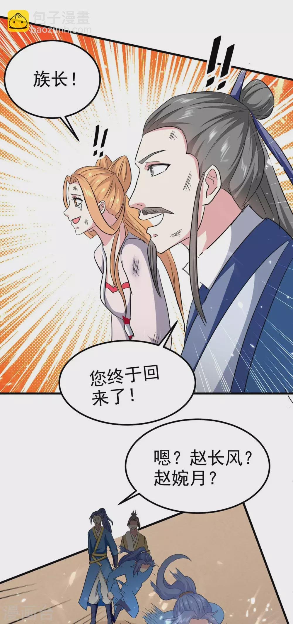 第200话 救兵来了