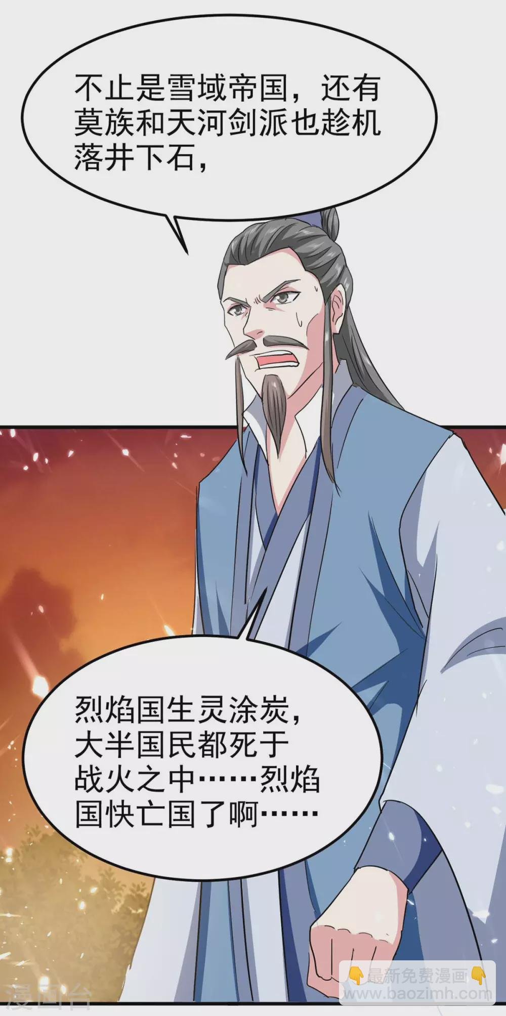 第200话 救兵来了