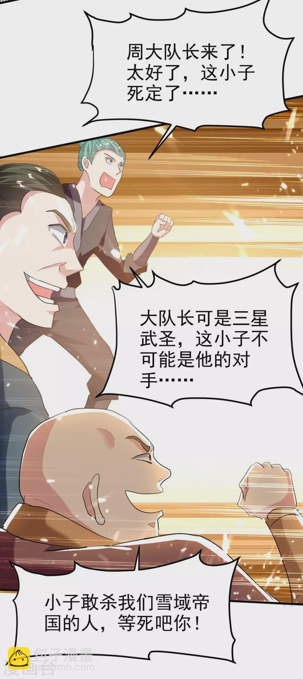 第201话 战阵之灵