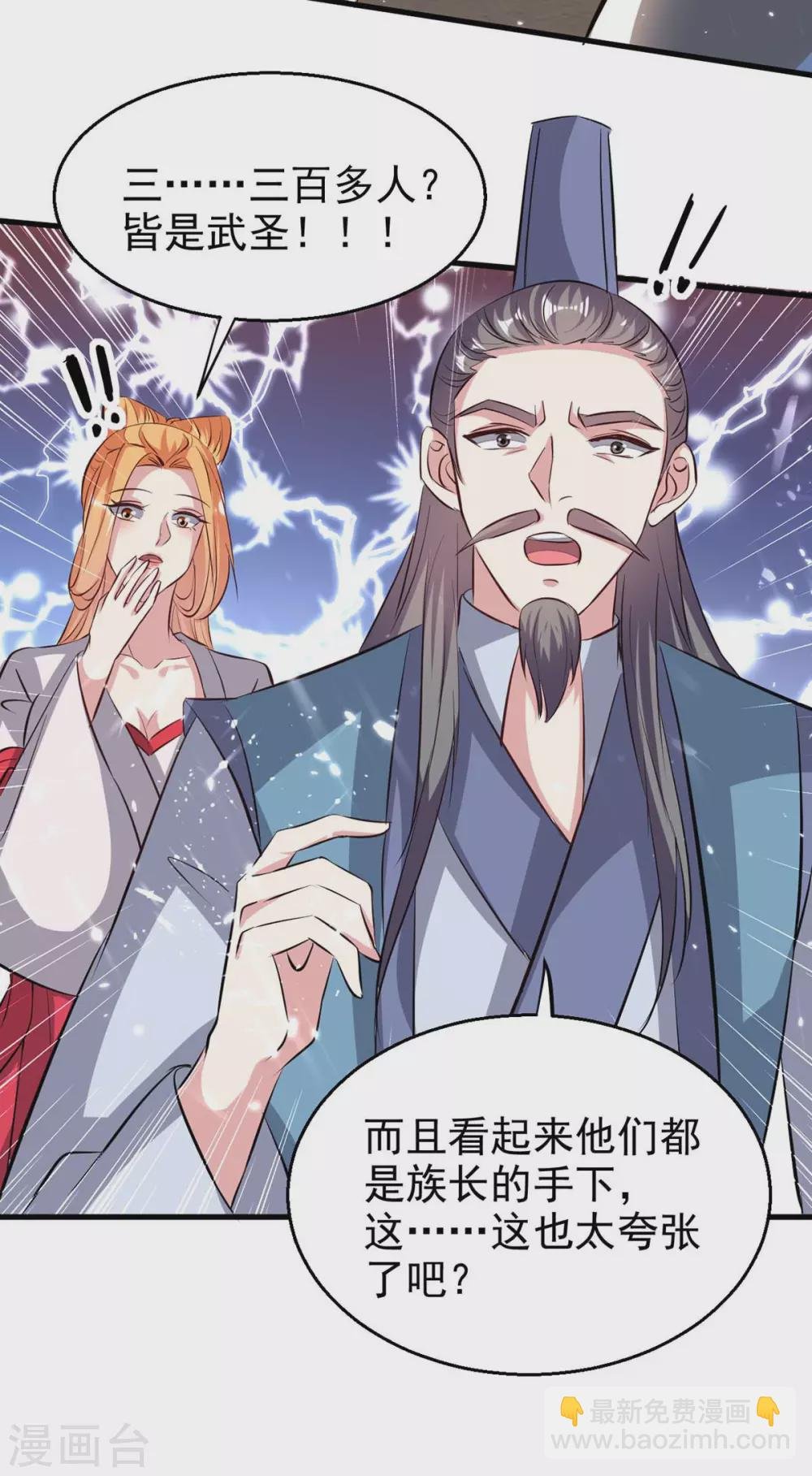 第201话 战阵之灵