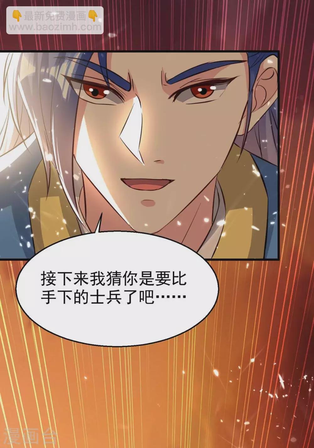 第201话 战阵之灵