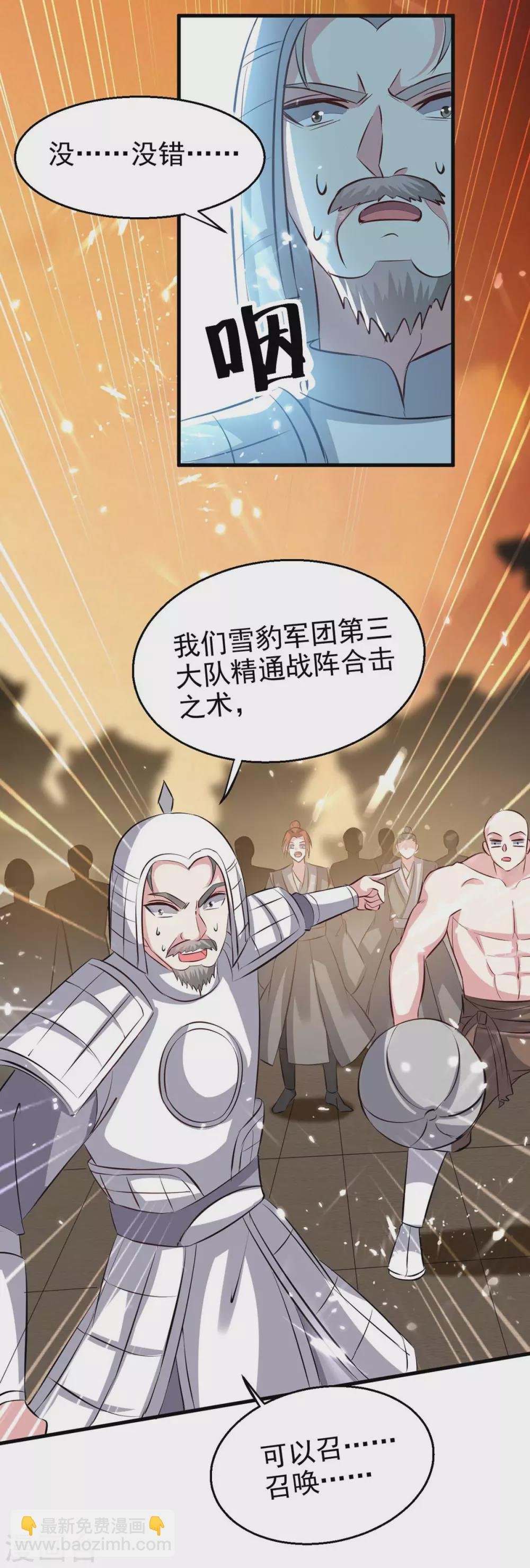 第201话 战阵之灵
