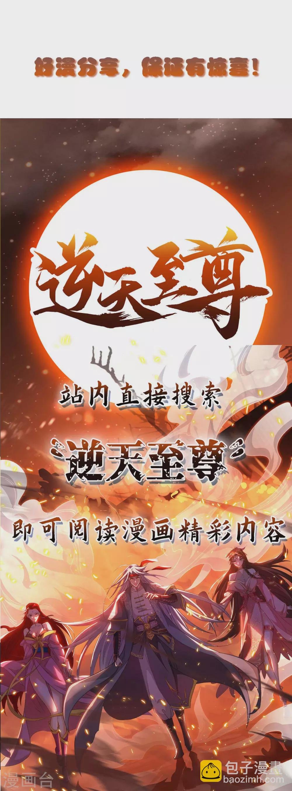 第201话 战阵之灵