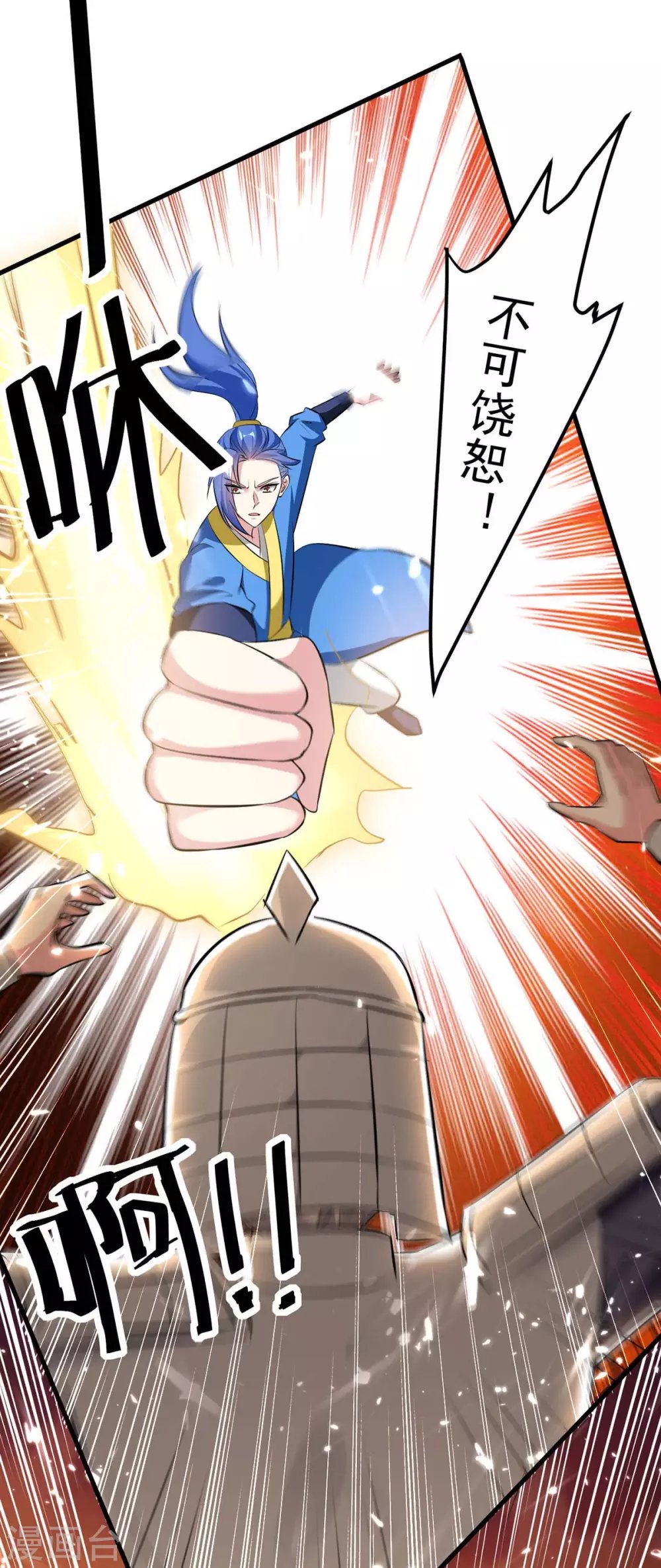 第202话 营救爷爷