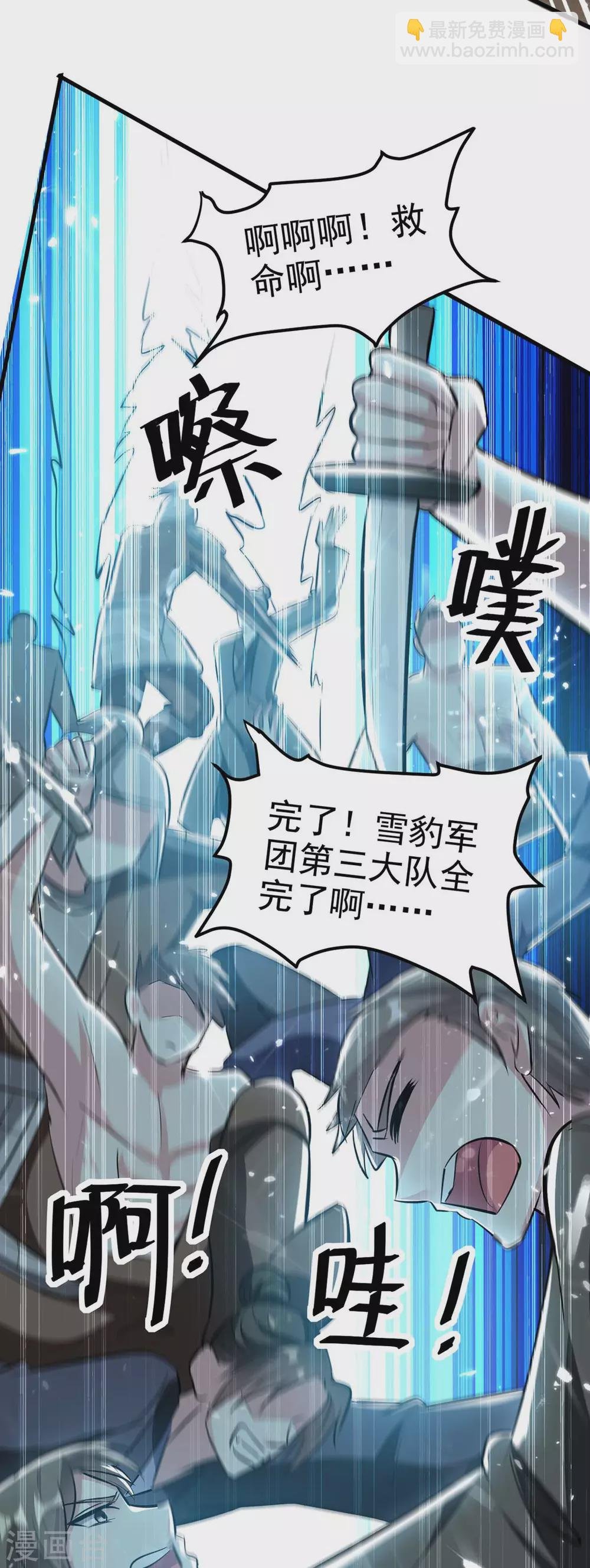 第202话 营救爷爷