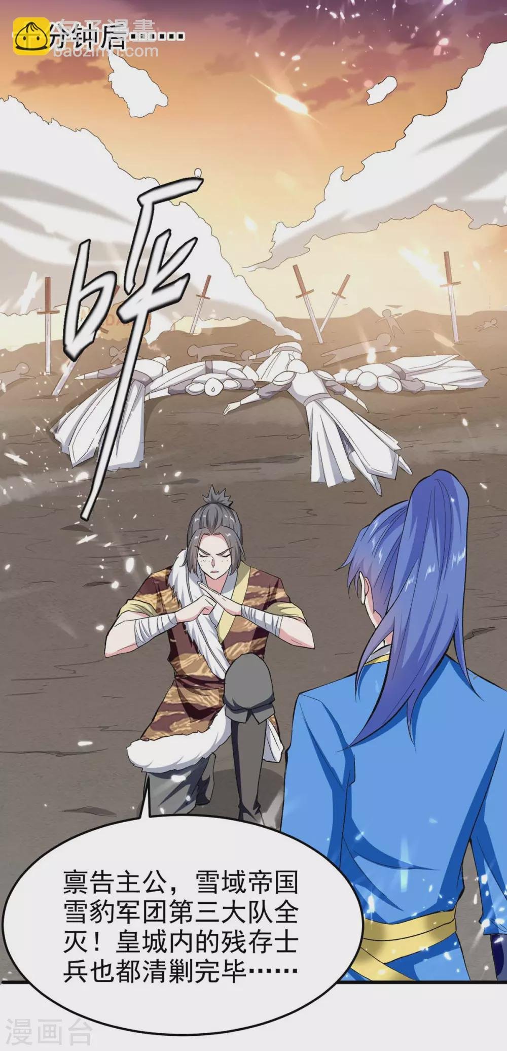 第202话 营救爷爷