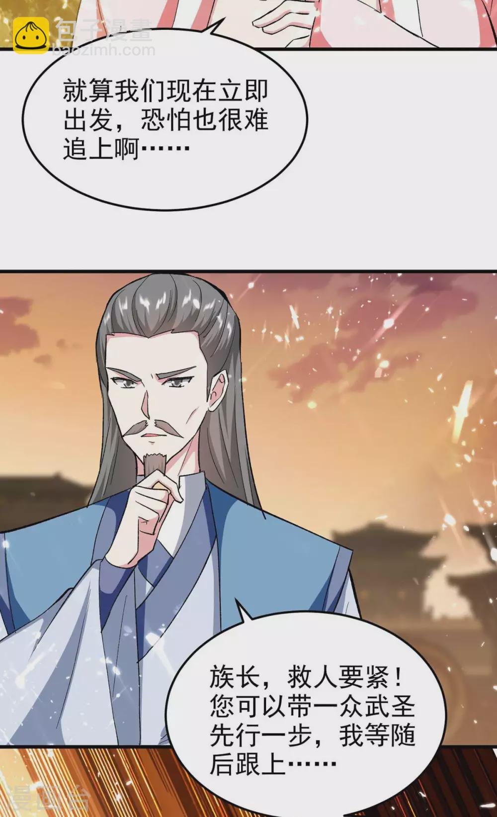 第202话 营救爷爷