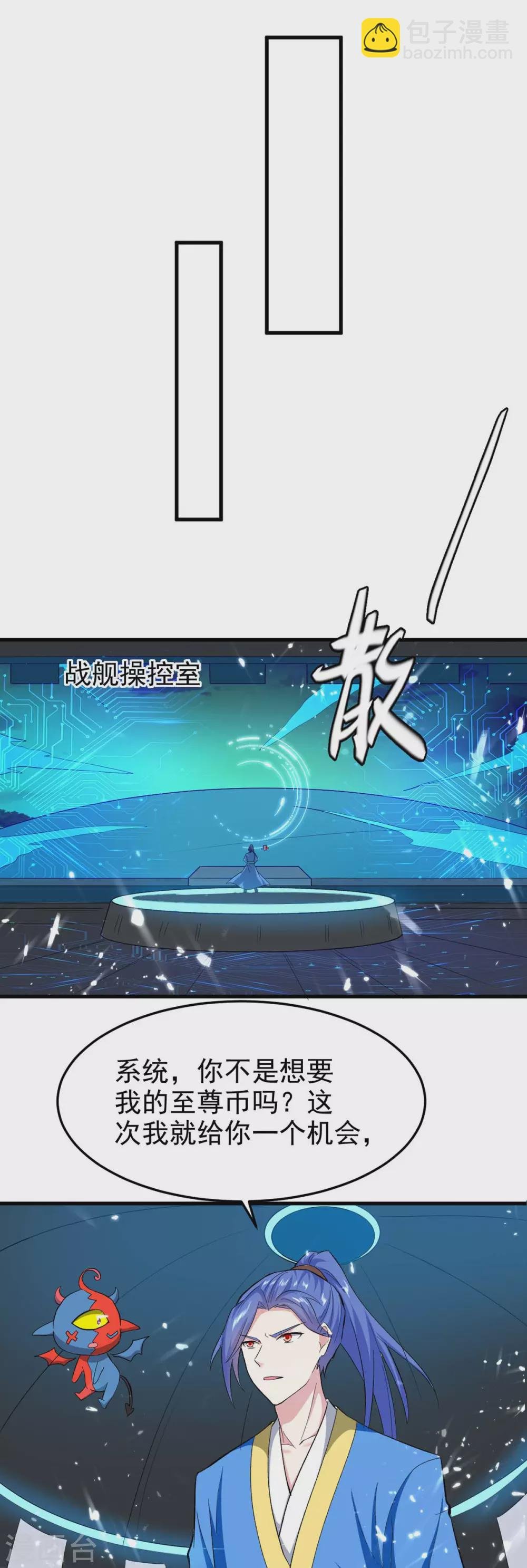 第202话 营救爷爷