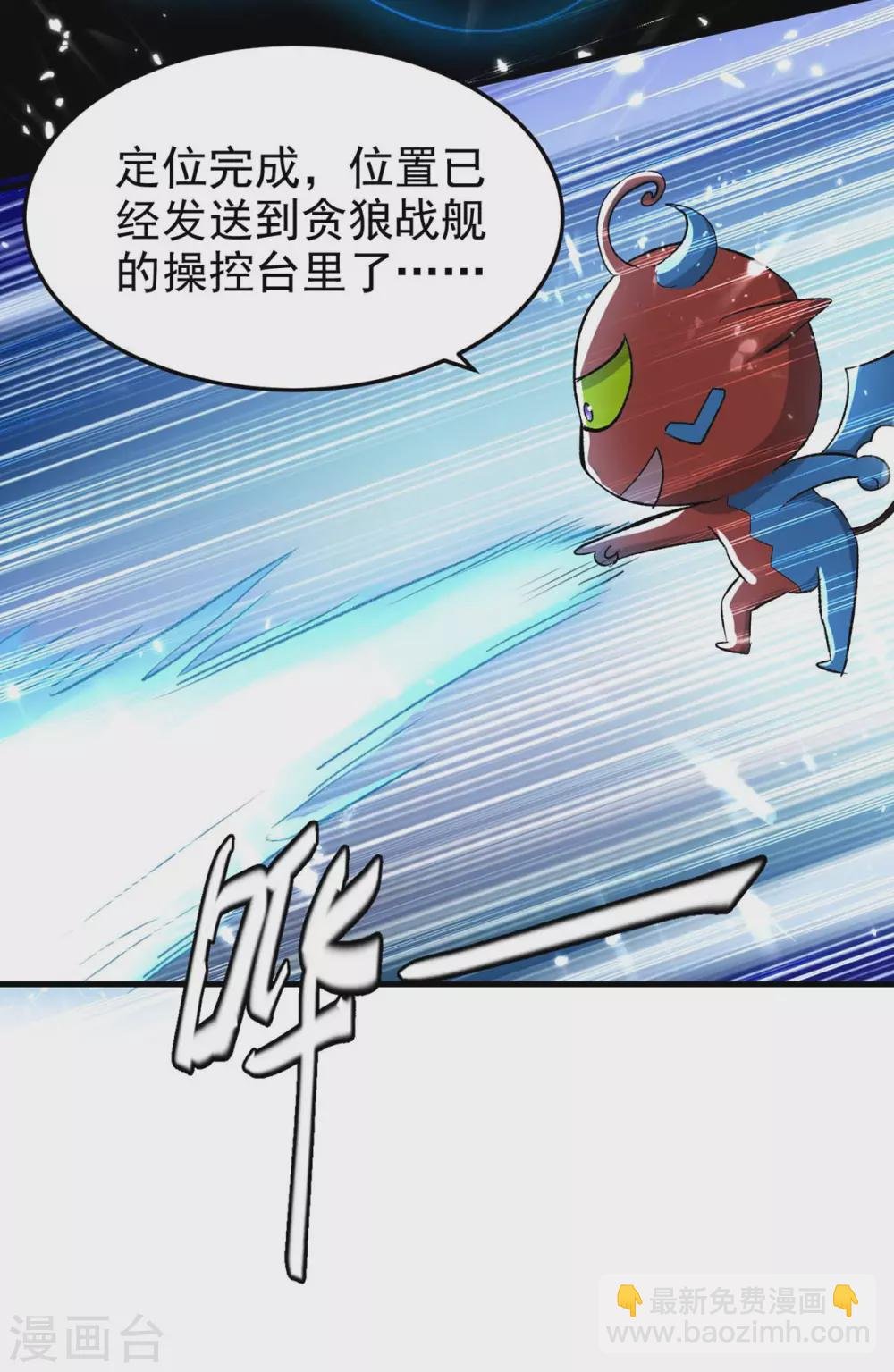 第202话 营救爷爷