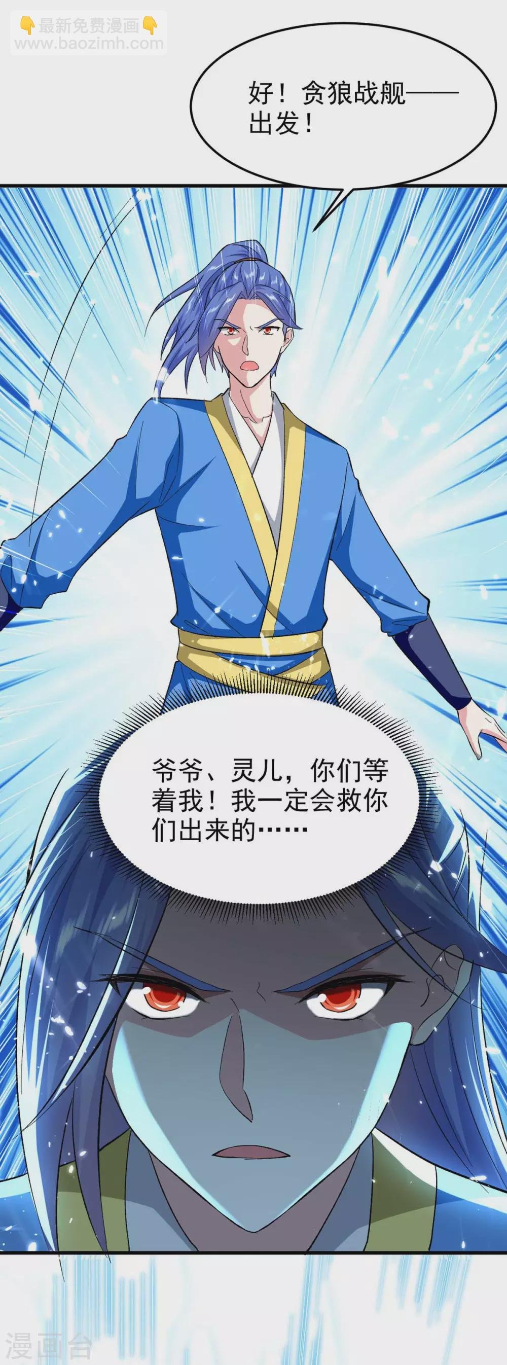 第202话 营救爷爷