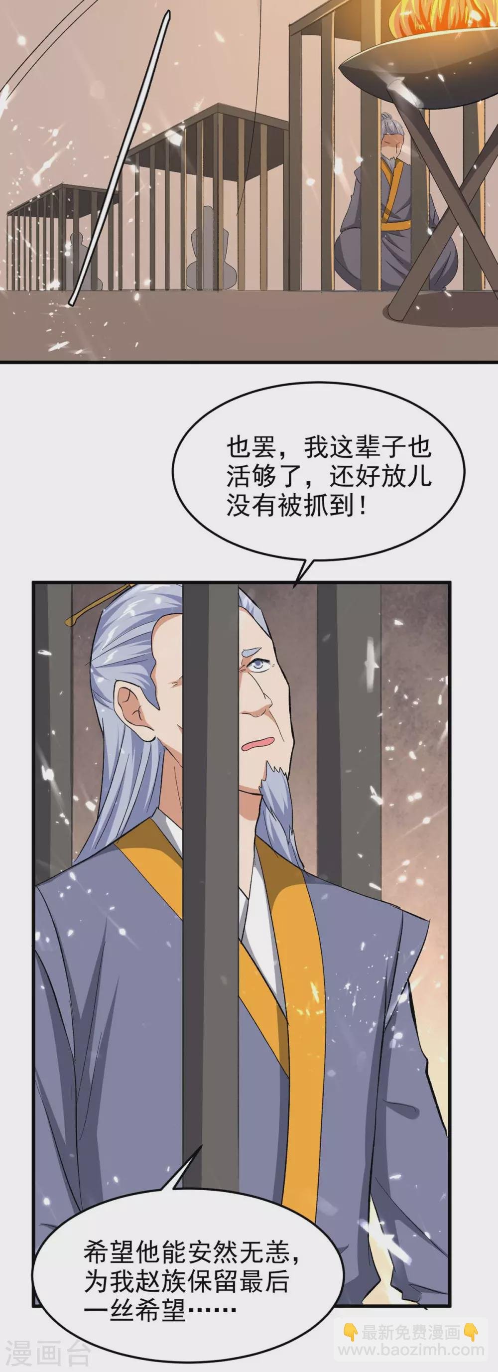 第203话 灵儿受辱