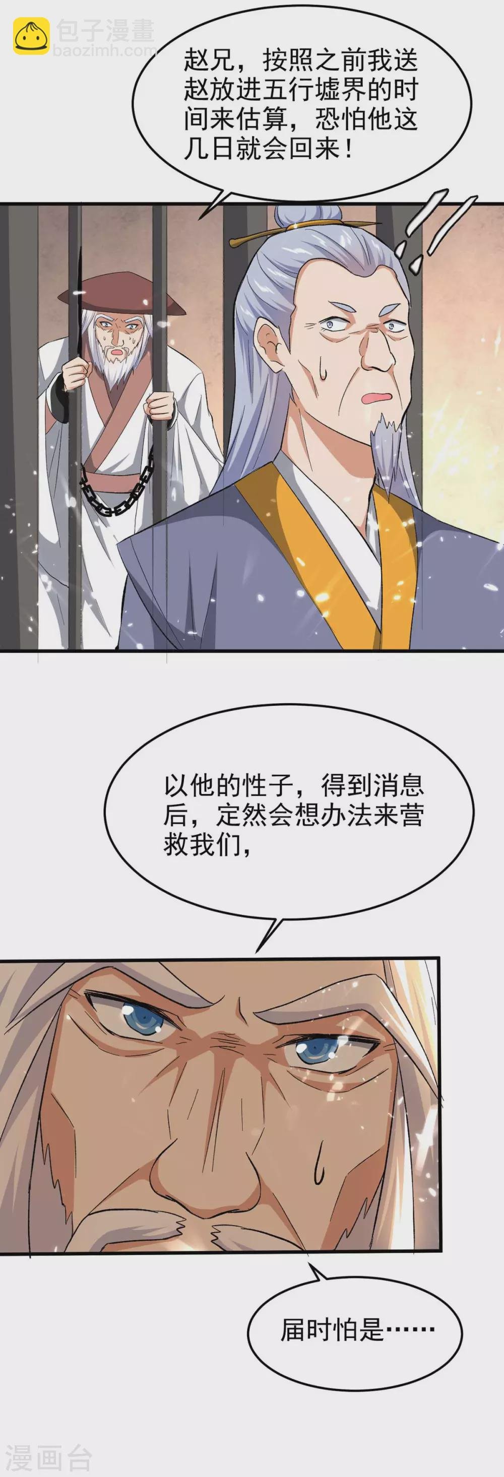 第203话 灵儿受辱