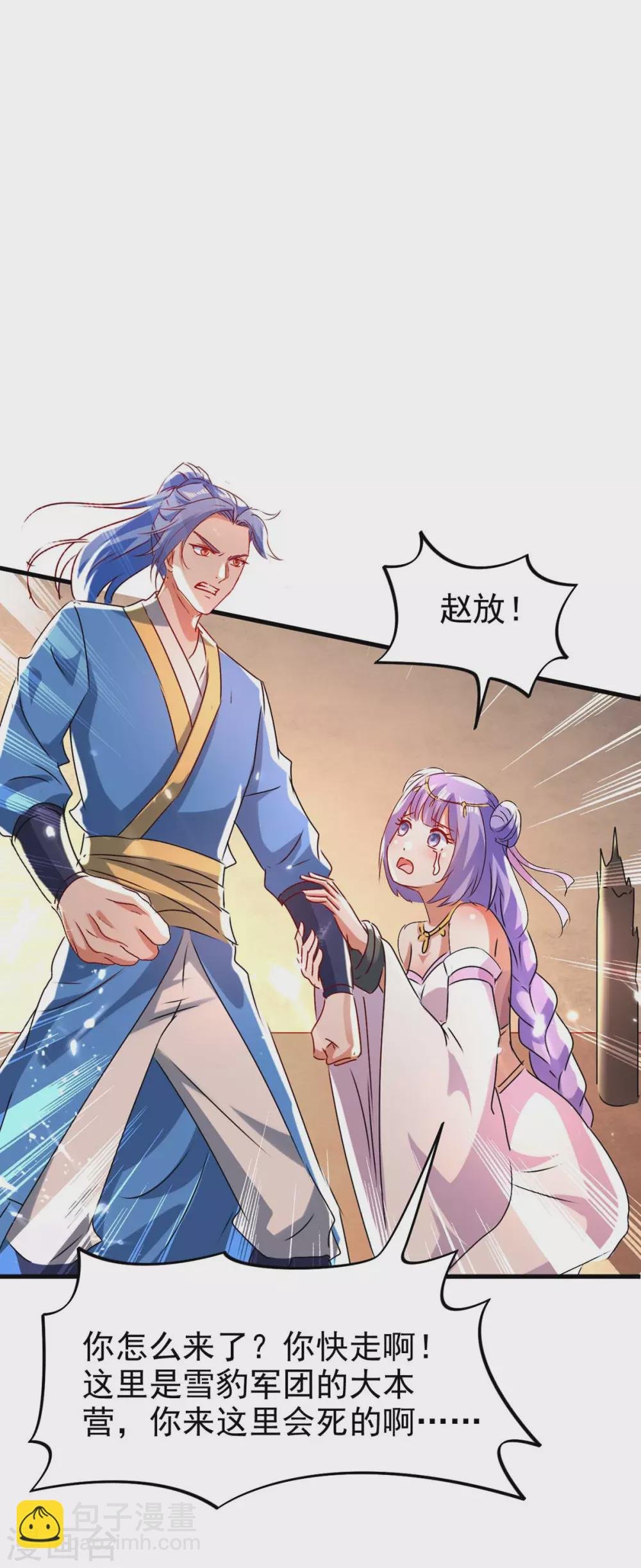 第204话 援兵到了