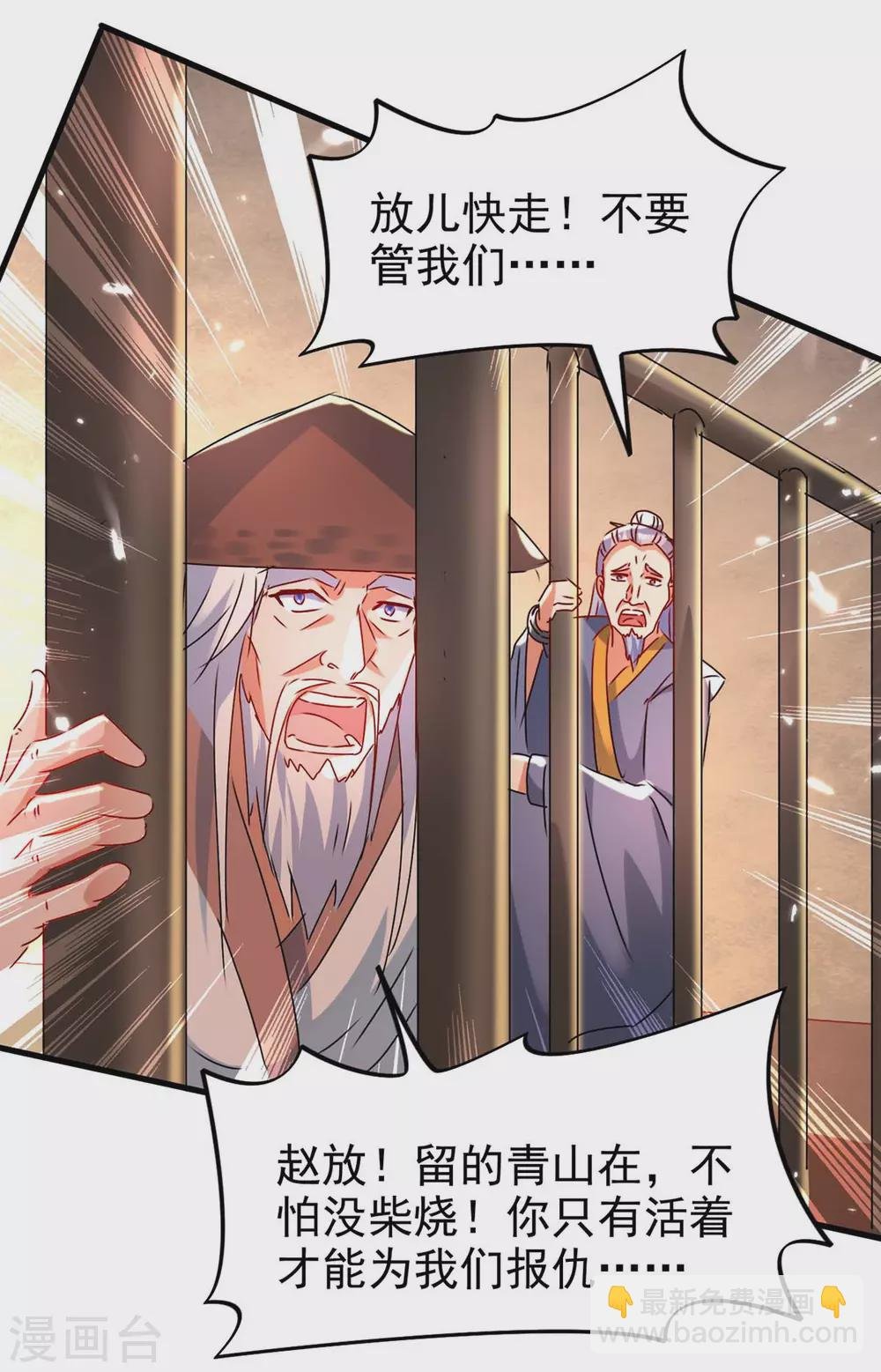 第204话 援兵到了