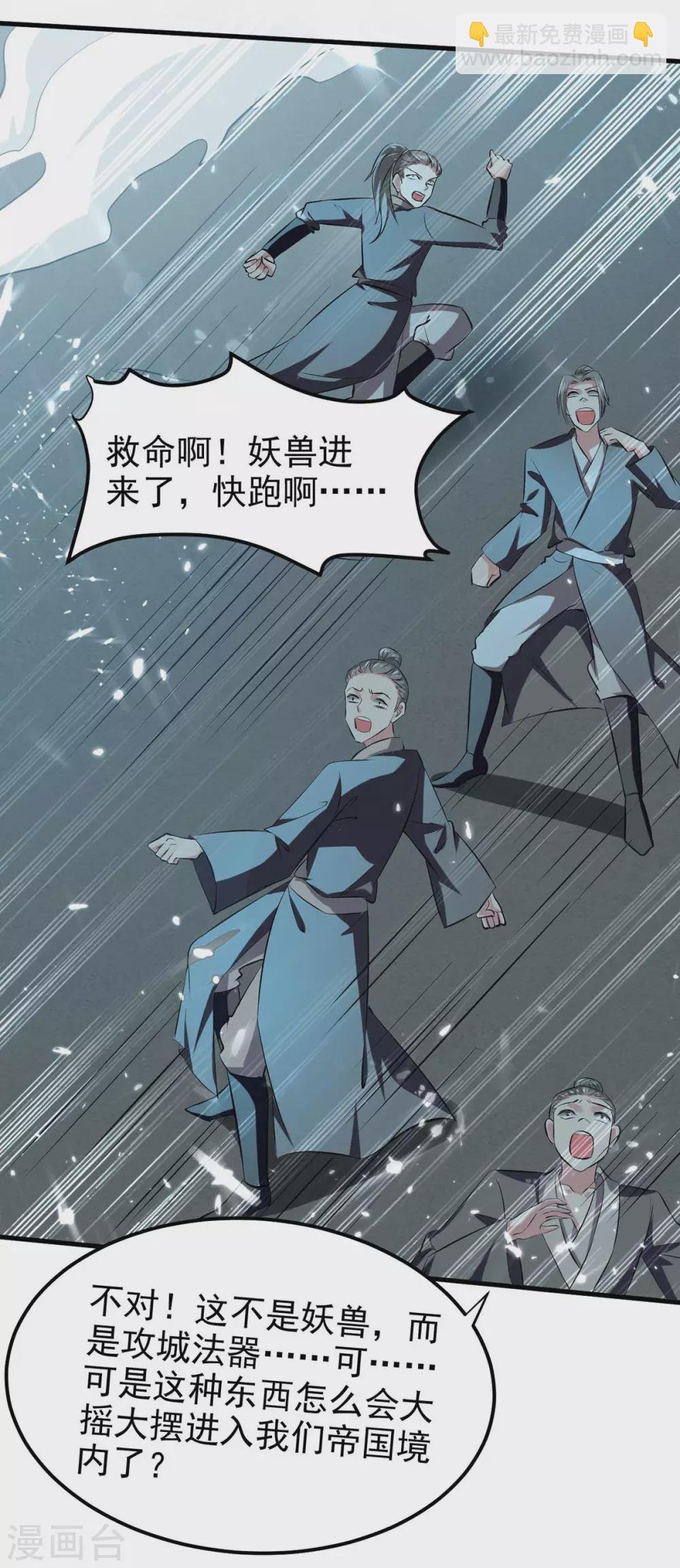 第205话 对决