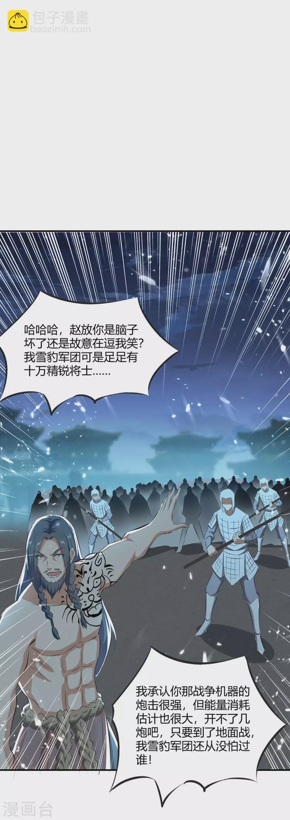 第206话 全军覆没