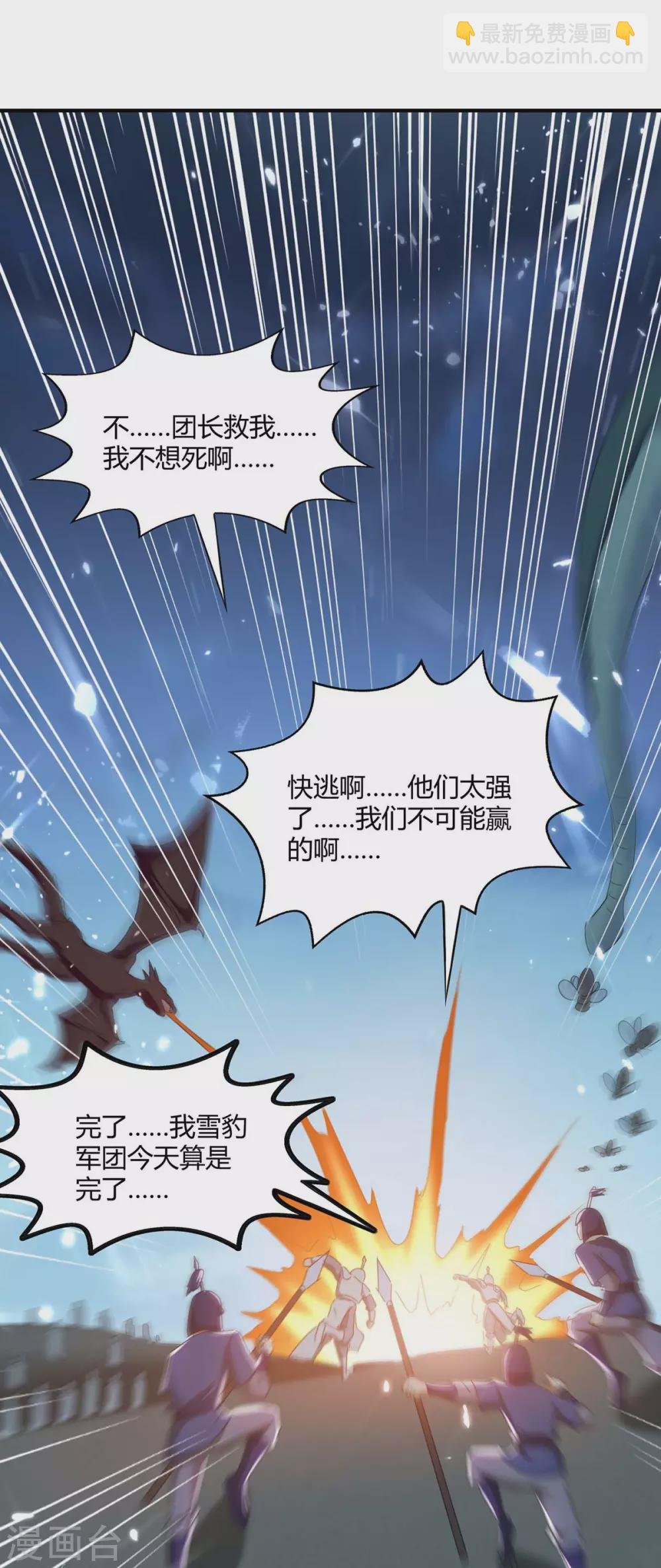 第206话 全军覆没