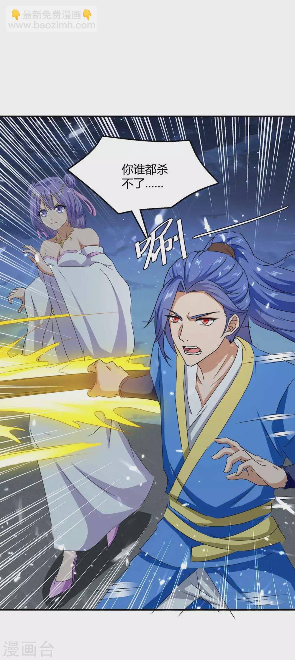第207话 出发天河剑派