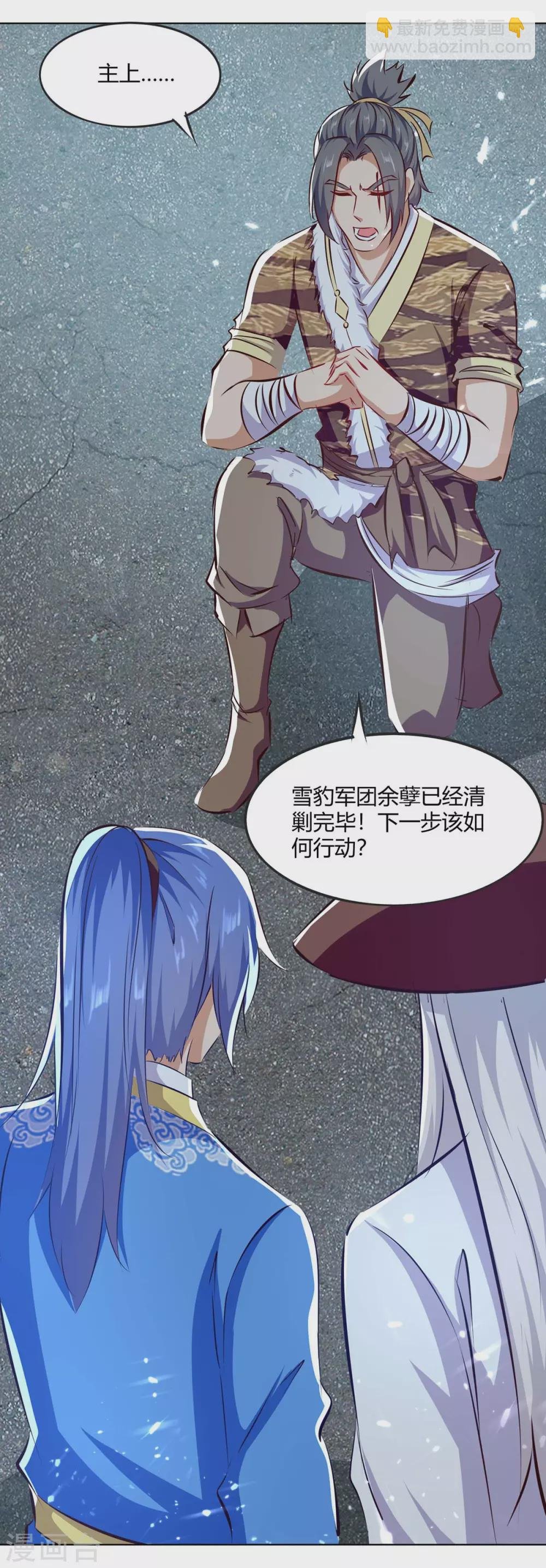 第207话 出发天河剑派