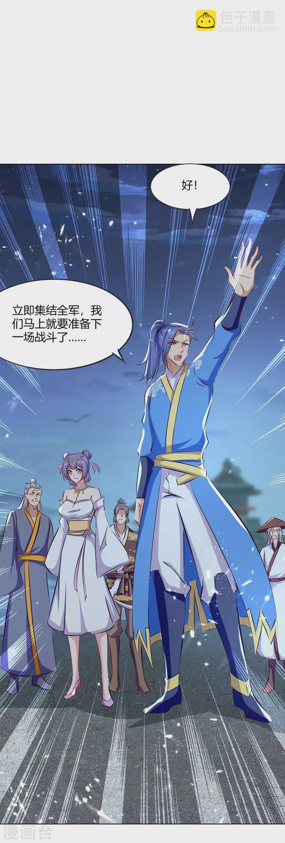 第207话 出发天河剑派