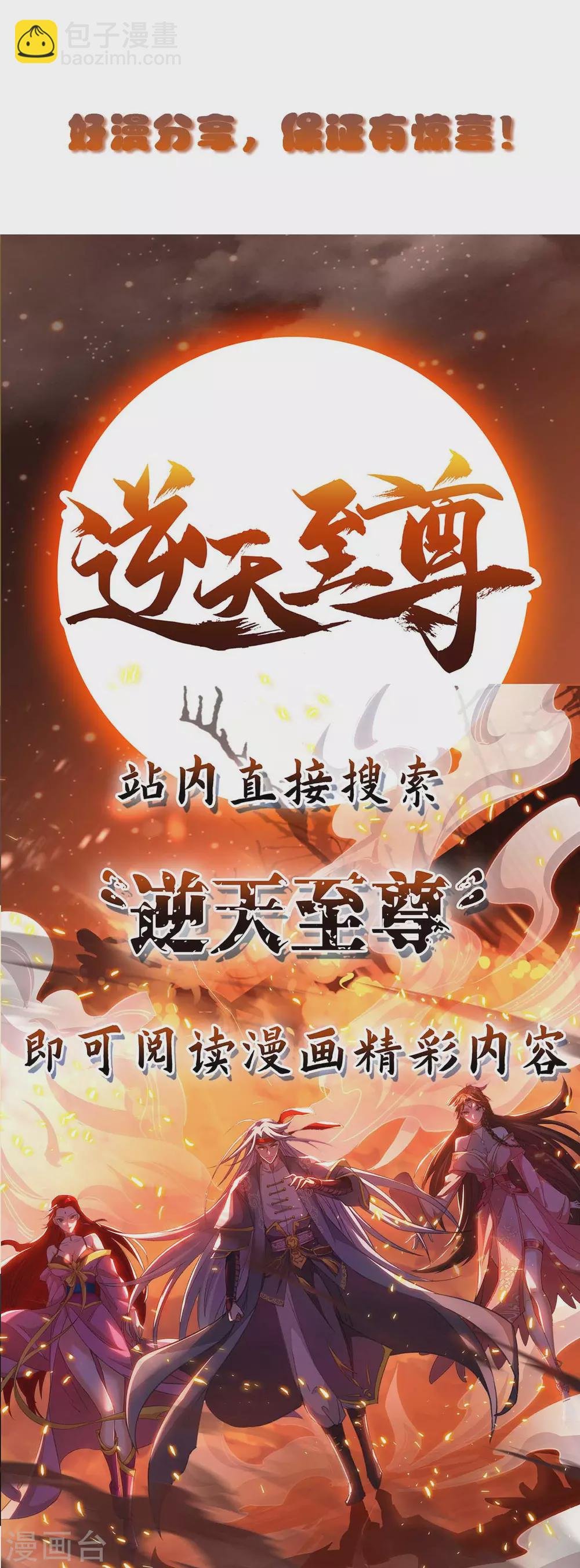 第208话 打头阵