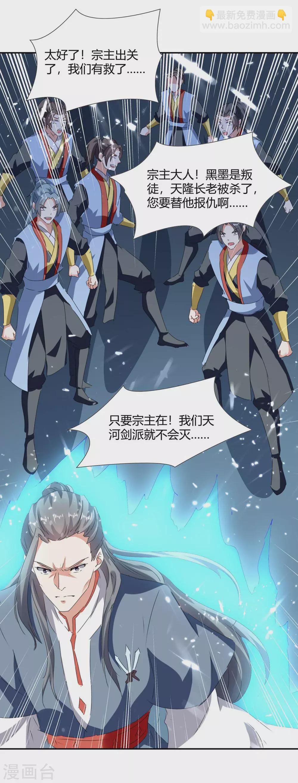 第209话 对不起，我是卧底