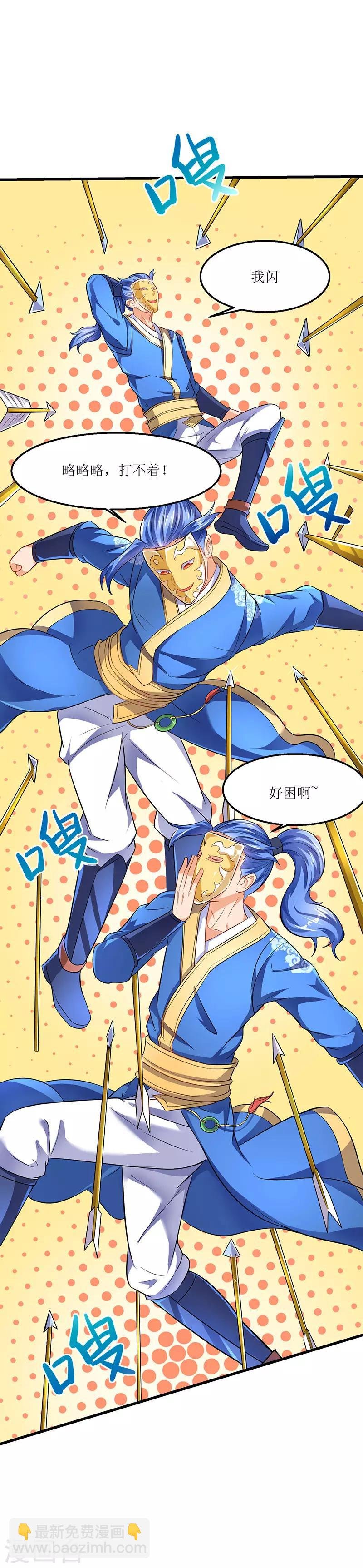 第21话 军主杀来
