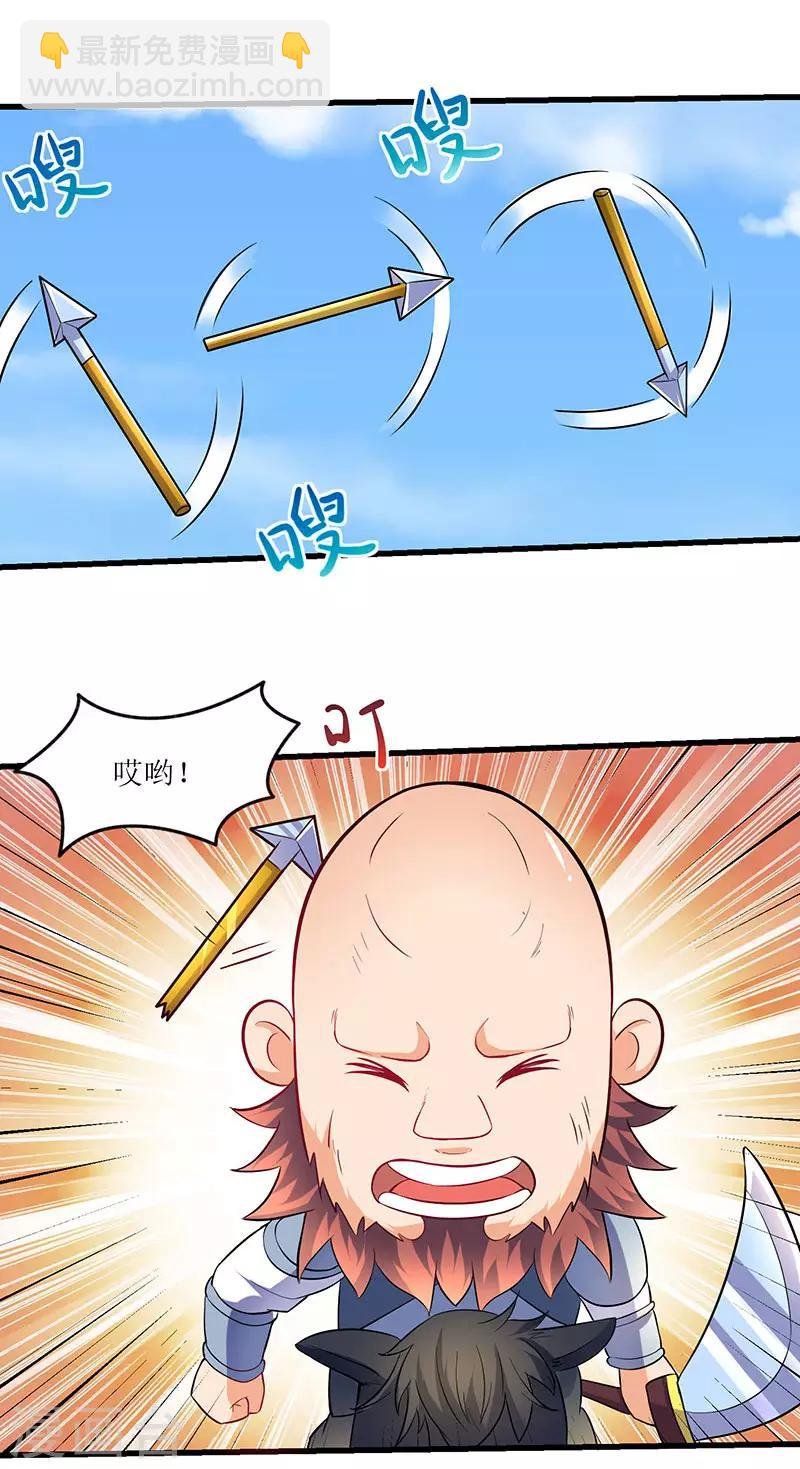 第21话 军主杀来