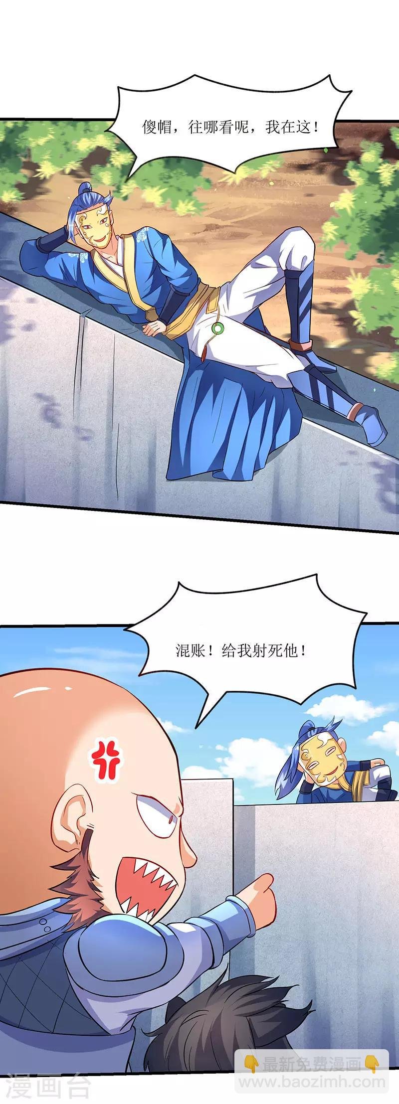 第21话 军主杀来