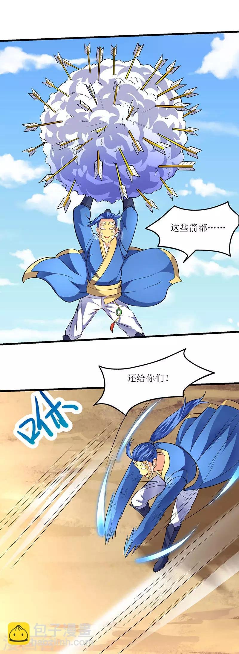 第21话 军主杀来